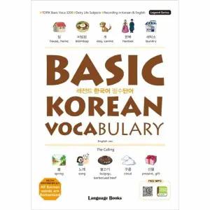 [웅진북센] 레전드 한국어 필수단어 (BASIC KOREAN VOCABULARY)
