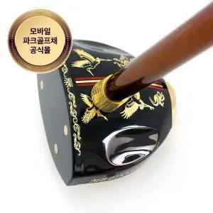 피지케이 모바일 올인원 파크골프채 카본 황동추10종 풀세트