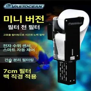 어항여과기 코랄베어 필터 수동형 자동양필 안개 올블랙 수조 양말 자동형 미니버전교체천축포함