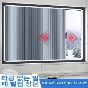 창문자바라 원룸 거실 벌집 커튼 발코니 사무실 베란다 접이식 부착식 단열 픽바이 암막 그레