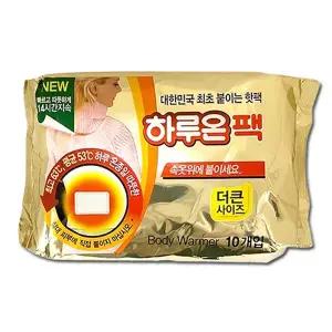 하루온팩 속옷위에 붙이는 핫팩 더큰사이즈 10개입 14시간지속