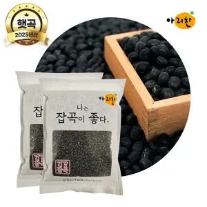 아리찬 수입 검정강낭콩 4kg(2kg2) 캐나다산