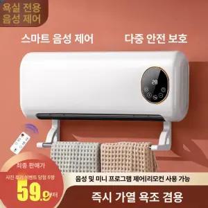 벽걸이형 전기 온풍기 바툼 따스미 벽걸이 무타공 리모컨 무소음 대류식 업소용 화장실 사무실