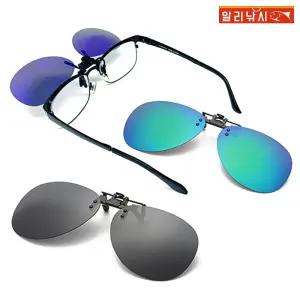 자외선차단 플립업 편광렌즈