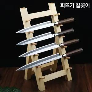 칼거치대 고급 칼걸이 칼꽂이