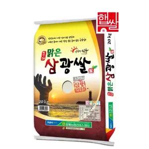 25년 햅쌀 맑은 삼광쌀 상등급 20kg 단일품종