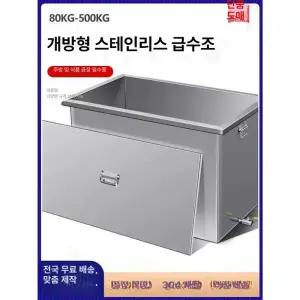 스테인리스 사각 물통 탱크 이동식