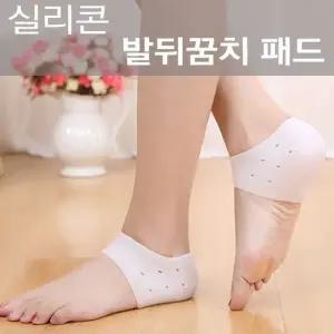 고품질 보호 발뒤꿈치 발꿈치 갈라짐 밴드 패드 각질 발바닥 (WFFUOEI)