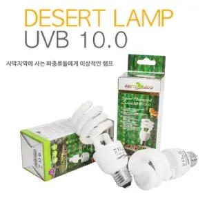 UVB 램프사막용 UVB램프26W 프리미엄 애완동물 반려동 (WFG2GF1)