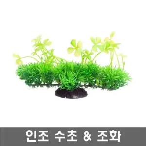 인조수초/풍성한수초/장식용/a8803 장식 어항 (WFG2GDV)