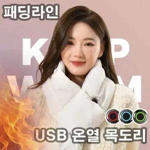 USB 발열목도리 쁘띠 밍크머플러 전기 온열 히팅 페이크 퍼 방한 겨울