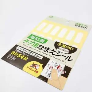 [라일리] Rly 붙이는 네임택 옷이름표 옷스티커