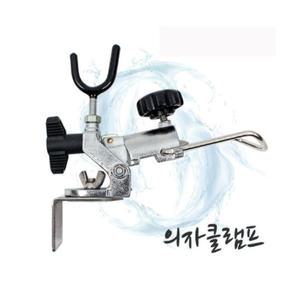 중층 내림 낚시 좌대 클램프 / 일반 민물받침대도 사용가능