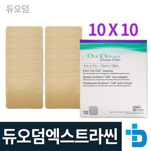 듀오덤 엑스트라씬10매 습윤밴드 여드름패치
