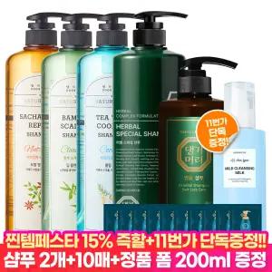 [15%즉할+11번가 단독사은품!!]댕기머리 초특가 샴푸 트리트먼트 1000ml~2000ml+사은품 증정 / BEST 모음전