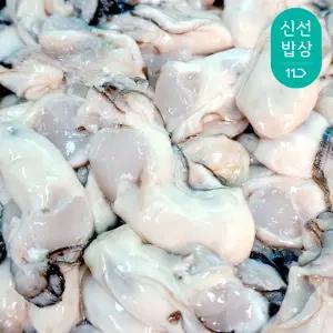 통영 생굴 최상급 세척 깐굴 1kg