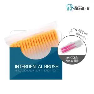 [메디케이] 국산 치간칫솔 I형 50p SS(0.8mm) 케이스 포함