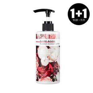 [1+1][미샤] 데어 바디 로션(양재꽃시장) 500ml
