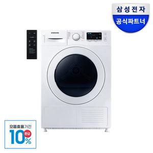 으뜸효율 체감 54만원대 삼성 인버터 건조기 DV90T5440KW 9kg