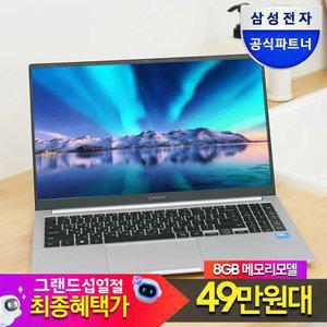 [최종49만]삼성 갤럭시북4 NT750XGR-A31A 가성비노트북 저가형 대학생 추천노트북 인강