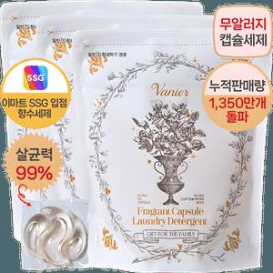 바니에르 블랑 향수 캡슐세제 올인원 무알러지 대용량 50개입