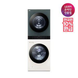 [환급체감가 209만대] LG 트롬 워시타워 W21EGAM 세탁기건조기 24/21kg 색상선택