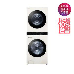 [환급체감가 209만대] LG 트롬 워시타워 W21EEAM 세탁기건조기 24/21kg 색상선택