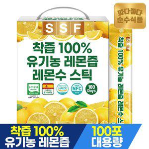 순수식품 유기농 레몬즙 대용량 1박스(20gX100포) NFC 착즙100% 레몬수