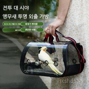가방 앵무새 손잡이형 케이지 이동가방 여행 나들이