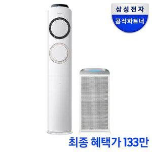 [공청기무상증정][혜택가 133만원대] 삼성전자 AI Q9000 스탠드형 에어컨 AF60F17D11B