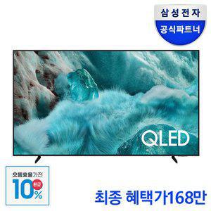 [으뜸효율] [LIVE체감가 168만원대]삼성 KQ85QF7DAFXKR 214cm 4K QLED TV 1등급