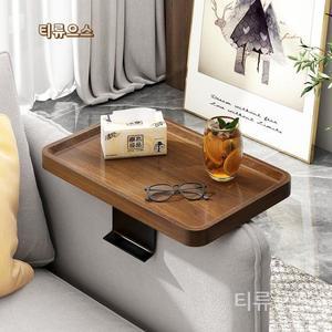 소파 팔걸이 테이블 선반 끼우는 트레이 거치대 음료 받침대 사이드 간식이동식 암 티