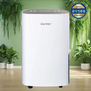 캐리어 제습기 1등급 18L CDHB-180AXLWOXH 가정용 거실 화장실 습기제거 제습 연속배수