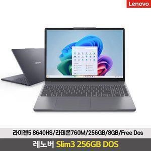최대54만 레노버 Slim3 15AHP10 R5 256GB DOS 라이젠5-8640HS/8GB/256GB/DOS