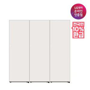 [환급체감가 303만대] LG 컨버터블 패키지 오브제컬렉션 Fit & Max 냉장+냉동+김치 XY