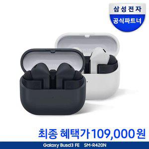 [신세계상품권 증정] 삼성전자 갤럭시 버즈3FE 무선 노이즈캔슬링 블루투스 이어폰 AN