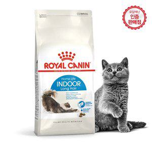 로얄캐닌 고양이사료 인도어 롱 헤어 4kg+습2+샘2+보울+캣닢볼