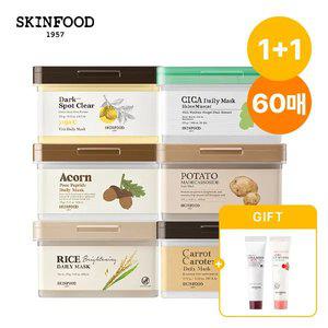 [스킨푸드] [쿠폰가26,980원] [1+1] 5분퀵 데일리마스크팩30매+무화과콜라겐크림15ml+