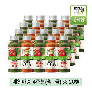풀무원녹즙 매일배달 채소습관 케일사과XCCA 데일리프로그램 4주분(월-금) 130ml 20병
