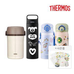 [써모스]수능대비 보온보냉용품 모음전 / 학생 물통 학교 유치원 보온병 보냉병 수능도