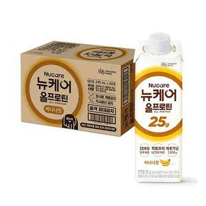 뉴케어 올프로틴  바나나맛 245ml, 24입, 1개