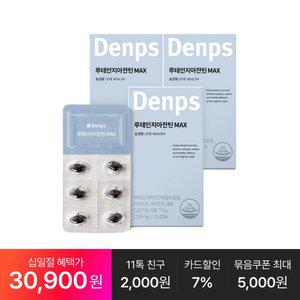 [특별가 3O,9OO원] 루테인지아잔틴 MAX 30캡슐, 3박스(3개월분)