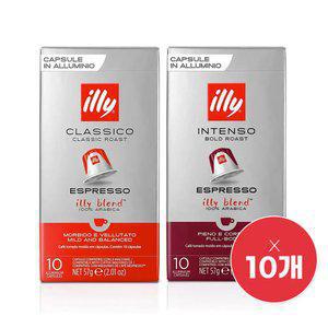 [골라담기] 일리 네스프레소호환 캡슐커피 클래시코/인텐소 100캡슐 세트