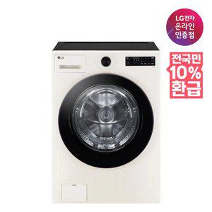 [환급체감가 93만대] LG 트롬 오브제컬렉션 드럼세탁기 FG19EN 19KG 1등급 베이지