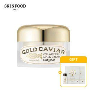 [스킨푸드][쿠폰가19,440원] 골드캐비어 콜라겐 마스크크림 + (증정)마스크팩2개+블랙