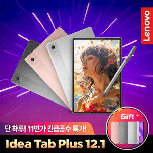 (긴.공 하루) [Lenovo Certifed] 레노버 Idea Tab Plus 12.1 (128GB) 케이스 증.정