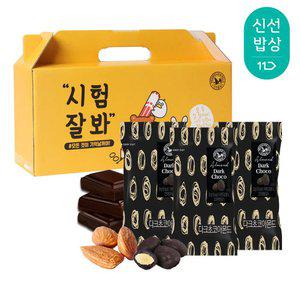 [산과들에][쇼핑백포함] 다크초콜릿아몬드 20봉 선물세트 / 초콜릿 견과류 간식 / 수능