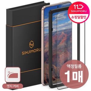 PMMA 액정보호 풀커버 필름/갤럭시/S25/S24/S23/S22/S21/S20/S10/노트20/10/9/8/S9/플