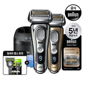 [날망 패키지] 브라운 전기면도기9 PRO 세척&충전스테이션 모델(크롬/골드)