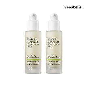 제나벨 스쿠알란 53 딥 모이스처 세럼 30ml 2개